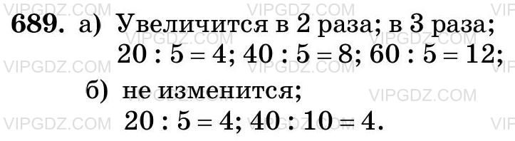 Фото ответа 3 на Задание 689 из ГДЗ по Математике за 5 класс: Н. Я. Виленкин, В. И. Жохов, А. С. Чесноков, С. И. Шварцбурд. 2013г.