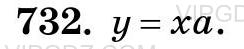 Фото ответа 3 на Задание 732 из ГДЗ по Математике за 5 класс: Н. Я. Виленкин, В. И. Жохов, А. С. Чесноков, С. И. Шварцбурд. 2013г.