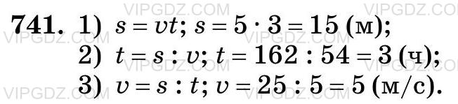 Фото ответа 3 на Задание 741 из ГДЗ по Математике за 5 класс: Н. Я. Виленкин, В. И. Жохов, А. С. Чесноков, С. И. Шварцбурд. 2013г.