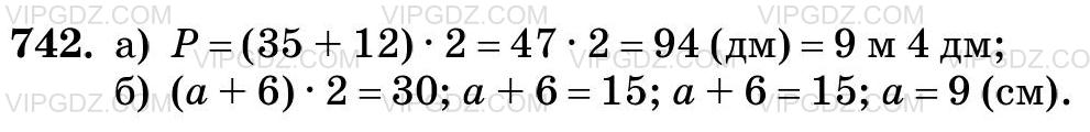 Фото ответа 3 на Задание 742 из ГДЗ по Математике за 5 класс: Н. Я. Виленкин, В. И. Жохов, А. С. Чесноков, С. И. Шварцбурд. 2013г.