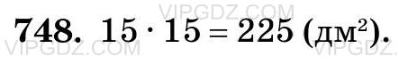 Фото ответа 3 на Задание 748 из ГДЗ по Математике за 5 класс: Н. Я. Виленкин, В. И. Жохов, А. С. Чесноков, С. И. Шварцбурд. 2013г.