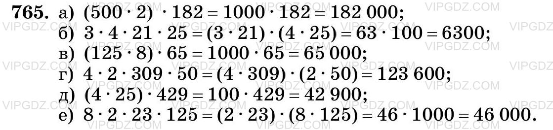 Фото ответа 3 на Задание 765 из ГДЗ по Математике за 5 класс: Н. Я. Виленкин, В. И. Жохов, А. С. Чесноков, С. И. Шварцбурд. 2013г.