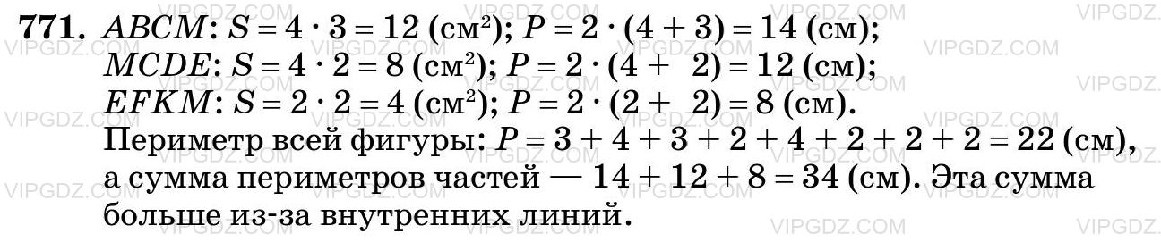 Фото ответа 3 на Задание 771 из ГДЗ по Математике за 5 класс: Н. Я. Виленкин, В. И. Жохов, А. С. Чесноков, С. И. Шварцбурд. 2013г.
