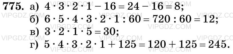 Фото ответа 3 на Задание 775 из ГДЗ по Математике за 5 класс: Н. Я. Виленкин, В. И. Жохов, А. С. Чесноков, С. И. Шварцбурд. 2013г.