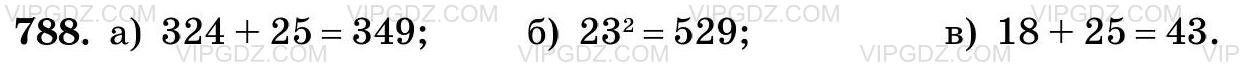 Фото ответа 3 на Задание 788 из ГДЗ по Математике за 5 класс: Н. Я. Виленкин, В. И. Жохов, А. С. Чесноков, С. И. Шварцбурд. 2013г.