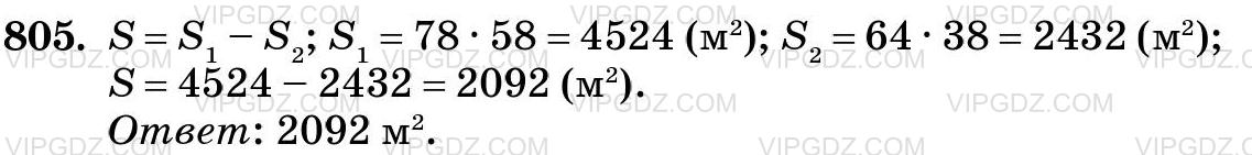 Фото ответа 3 на Задание 805 из ГДЗ по Математике за 5 класс: Н. Я. Виленкин, В. И. Жохов, А. С. Чесноков, С. И. Шварцбурд. 2013г.