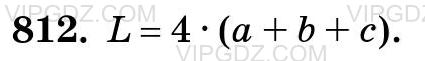 Фото ответа 3 на Задание 812 из ГДЗ по Математике за 5 класс: Н. Я. Виленкин, В. И. Жохов, А. С. Чесноков, С. И. Шварцбурд. 2013г.