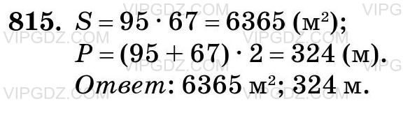 Фото ответа 3 на Задание 815 из ГДЗ по Математике за 5 класс: Н. Я. Виленкин, В. И. Жохов, А. С. Чесноков, С. И. Шварцбурд. 2013г.