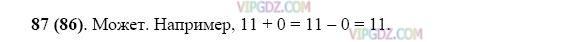 Фото ответа 3 на Задание 87 из ГДЗ по Математике за 5 класс: Н. Я. Виленкин, В. И. Жохов, А. С. Чесноков, С. И. Шварцбурд. 2013г.
