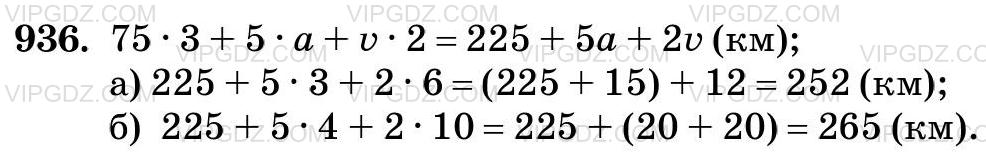 Фото ответа 3 на Задание 936 из ГДЗ по Математике за 5 класс: Н. Я. Виленкин, В. И. Жохов, А. С. Чесноков, С. И. Шварцбурд. 2013г.