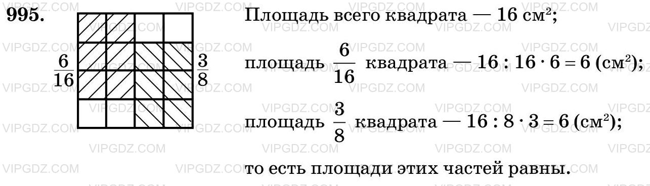 Начертите квадрат со стороной 4 см покажите на чертеже 6 16 квадрата