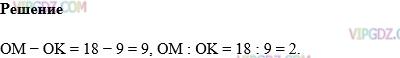 Фото ответа 1 на Задание 318 из ГДЗ по Математике за 5 класс: Н. Я. Виленкин, В. И. Жохов, А. С. Чесноков, С. И. Шварцбурд. 2013г.