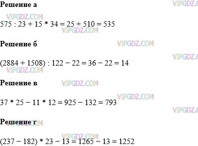 Фото ответа 1 на Задание 328 из ГДЗ по Математике за 5 класс: Н. Я. Виленкин, В. И. Жохов, А. С. Чесноков, С. И. Шварцбурд. 2013г.