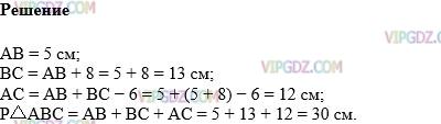 Фото ответа 1 на Задание 329 из ГДЗ по Математике за 5 класс: Н. Я. Виленкин, В. И. Жохов, А. С. Чесноков, С. И. Шварцбурд. 2013г.