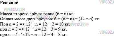 Фото ответа 1 на Задание 333 из ГДЗ по Математике за 5 класс: Н. Я. Виленкин, В. И. Жохов, А. С. Чесноков, С. И. Шварцбурд. 2013г.