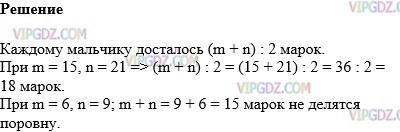 Фото ответа 1 на Задание 334 из ГДЗ по Математике за 5 класс: Н. Я. Виленкин, В. И. Жохов, А. С. Чесноков, С. И. Шварцбурд. 2013г.