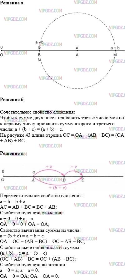 Фото ответа 1 на Задание 340 из ГДЗ по Математике за 5 класс: Н. Я. Виленкин, В. И. Жохов, А. С. Чесноков, С. И. Шварцбурд. 2013г.