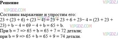 Фото ответа 1 на Задание 348 из ГДЗ по Математике за 5 класс: Н. Я. Виленкин, В. И. Жохов, А. С. Чесноков, С. И. Шварцбурд. 2013г.