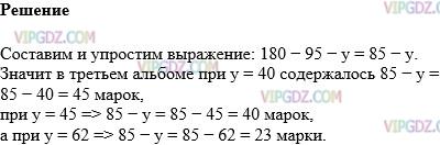 Фото ответа 1 на Задание 358 из ГДЗ по Математике за 5 класс: Н. Я. Виленкин, В. И. Жохов, А. С. Чесноков, С. И. Шварцбурд. 2013г.