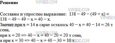 Фото ответа 1 на Задание 359 из ГДЗ по Математике за 5 класс: Н. Я. Виленкин, В. И. Жохов, А. С. Чесноков, С. И. Шварцбурд. 2013г.