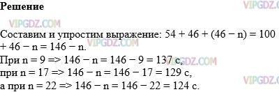 Фото ответа 1 на Задание 366 из ГДЗ по Математике за 5 класс: Н. Я. Виленкин, В. И. Жохов, А. С. Чесноков, С. И. Шварцбурд. 2013г.