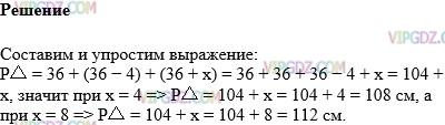 Фото ответа 1 на Задание 367 из ГДЗ по Математике за 5 класс: Н. Я. Виленкин, В. И. Жохов, А. С. Чесноков, С. И. Шварцбурд. 2013г.