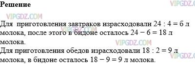 Фото ответа 1 на Задание 385 из ГДЗ по Математике за 5 класс: Н. Я. Виленкин, В. И. Жохов, А. С. Чесноков, С. И. Шварцбурд. 2013г.