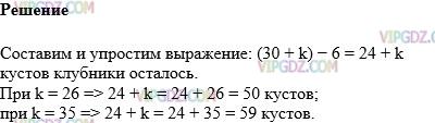 Фото ответа 1 на Задание 392 из ГДЗ по Математике за 5 класс: Н. Я. Виленкин, В. И. Жохов, А. С. Чесноков, С. И. Шварцбурд. 2013г.