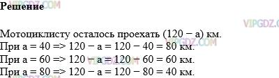 Фото ответа 1 на Задание 398 из ГДЗ по Математике за 5 класс: Н. Я. Виленкин, В. И. Жохов, А. С. Чесноков, С. И. Шварцбурд. 2013г.
