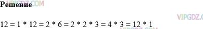Фото ответа 1 на Задание 406 из ГДЗ по Математике за 5 класс: Н. Я. Виленкин, В. И. Жохов, А. С. Чесноков, С. И. Шварцбурд. 2013г.