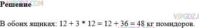 Фото ответа 1 на Задание 410 из ГДЗ по Математике за 5 класс: Н. Я. Виленкин, В. И. Жохов, А. С. Чесноков, С. И. Шварцбурд. 2013г.