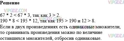 Фото ответа 1 на Задание 433 из ГДЗ по Математике за 5 класс: Н. Я. Виленкин, В. И. Жохов, А. С. Чесноков, С. И. Шварцбурд. 2013г.