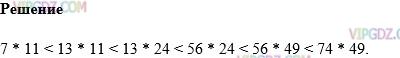Фото ответа 1 на Задание 434 из ГДЗ по Математике за 5 класс: Н. Я. Виленкин, В. И. Жохов, А. С. Чесноков, С. И. Шварцбурд. 2013г.