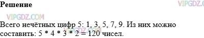 Фото ответа 1 на Задание 441 из ГДЗ по Математике за 5 класс: Н. Я. Виленкин, В. И. Жохов, А. С. Чесноков, С. И. Шварцбурд. 2013г.