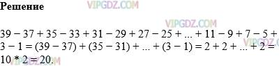Фото ответа 1 на Задание 444 из ГДЗ по Математике за 5 класс: Н. Я. Виленкин, В. И. Жохов, А. С. Чесноков, С. И. Шварцбурд. 2013г.