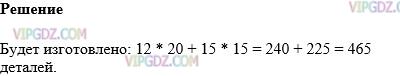 Фото ответа 1 на Задание 454 из ГДЗ по Математике за 5 класс: Н. Я. Виленкин, В. И. Жохов, А. С. Чесноков, С. И. Шварцбурд. 2013г.