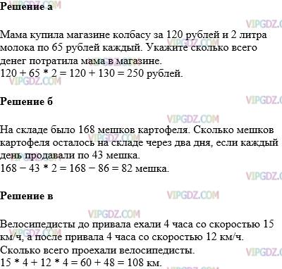 Фото ответа 1 на Задание 458 из ГДЗ по Математике за 5 класс: Н. Я. Виленкин, В. И. Жохов, А. С. Чесноков, С. И. Шварцбурд. 2013г.