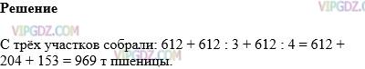 Фото ответа 1 на Задание 468 из ГДЗ по Математике за 5 класс: Н. Я. Виленкин, В. И. Жохов, А. С. Чесноков, С. И. Шварцбурд. 2013г.