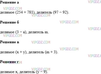 Фото ответа 1 на Задание 475 из ГДЗ по Математике за 5 класс: Н. Я. Виленкин, В. И. Жохов, А. С. Чесноков, С. И. Шварцбурд. 2013г.