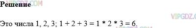 Фото ответа 1 на Задание 497 из ГДЗ по Математике за 5 класс: Н. Я. Виленкин, В. И. Жохов, А. С. Чесноков, С. И. Шварцбурд. 2013г.