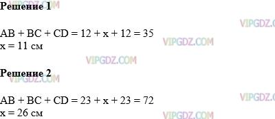 Фото ответа 1 на Задание 512 из ГДЗ по Математике за 5 класс: Н. Я. Виленкин, В. И. Жохов, А. С. Чесноков, С. И. Шварцбурд. 2013г.