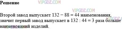 Фото ответа 1 на Задание 516 из ГДЗ по Математике за 5 класс: Н. Я. Виленкин, В. И. Жохов, А. С. Чесноков, С. И. Шварцбурд. 2013г.