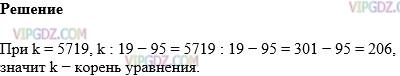 Фото ответа 1 на Задание 523 из ГДЗ по Математике за 5 класс: Н. Я. Виленкин, В. И. Жохов, А. С. Чесноков, С. И. Шварцбурд. 2013г.