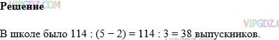 Фото ответа 1 на Задание 554 из ГДЗ по Математике за 5 класс: Н. Я. Виленкин, В. И. Жохов, А. С. Чесноков, С. И. Шварцбурд. 2013г.