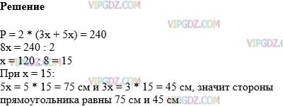 Фото ответа 1 на Задание 572 из ГДЗ по Математике за 5 класс: Н. Я. Виленкин, В. И. Жохов, А. С. Чесноков, С. И. Шварцбурд. 2013г.