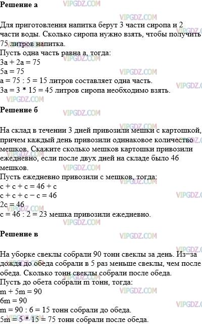 Фото ответа 1 на Задание 594 из ГДЗ по Математике за 5 класс: Н. Я. Виленкин, В. И. Жохов, А. С. Чесноков, С. И. Шварцбурд. 2013г.