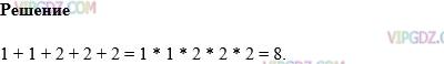 Фото ответа 1 на Задание 596 из ГДЗ по Математике за 5 класс: Н. Я. Виленкин, В. И. Жохов, А. С. Чесноков, С. И. Шварцбурд. 2013г.