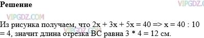 Фото ответа 1 на Задание 603 из ГДЗ по Математике за 5 класс: Н. Я. Виленкин, В. И. Жохов, А. С. Чесноков, С. И. Шварцбурд. 2013г.