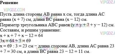 Фото ответа 1 на Задание 604 из ГДЗ по Математике за 5 класс: Н. Я. Виленкин, В. И. Жохов, А. С. Чесноков, С. И. Шварцбурд. 2013г.