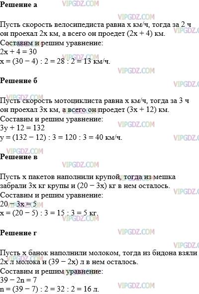 Фото ответа 1 на Задание 607 из ГДЗ по Математике за 5 класс: Н. Я. Виленкин, В. И. Жохов, А. С. Чесноков, С. И. Шварцбурд. 2013г.